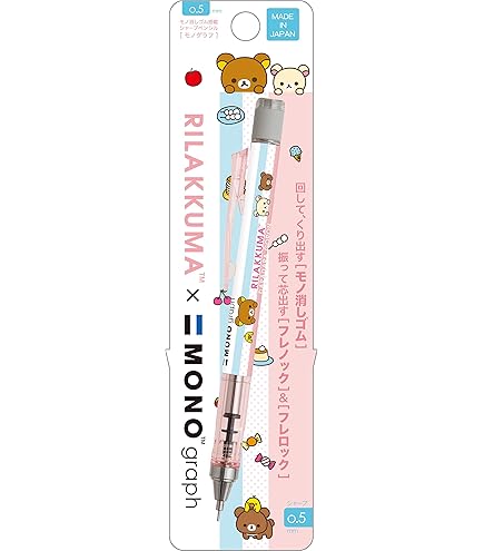 Amazon.co.jp: サンエックス リラックマ シャーペン デルガード