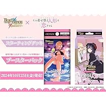 新品未開封　シュリンク付き　ビルディバイド　その着せ替え人形は恋をする シュリンク付き】ビルディバイドその着せ替え人形は恋をする3箱分