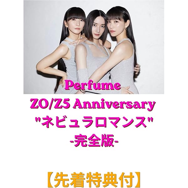 Amazon.co.jp: Perfume ZO/Z5 Anniversary 