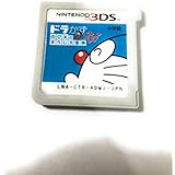 ドラかず のび太のすうじ大冒険 - 3DS