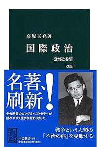 日本を決定した百年 (中公文庫 よ 24-7) | 吉田 茂 |本 | 通販 | Amazon