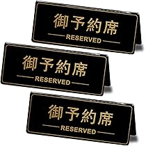 ファニチャー✦09✦ショップ様用看板製作✦100cm×50cm✦変更op Amazon | NMC OPEN CLOSED 営業中 準備中 アクリル 看板