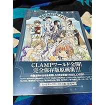 CLAMP原画集 MEMORIES／CLAMP Amazon.com: CLAMP原画集 MEMORIES: 9784065141793: Books