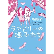 こねずみくん、ききいっぱつ! | ヘルダ・デ・プレーター, テー