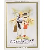 Amazon.co.jp: エンスカイ 150ピース ジグソーパズルスタジオジブリ