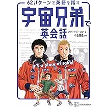 地球の歩き方 宇宙兄弟 | 地球の歩き方編集室 |本 | 通販 | Amazon