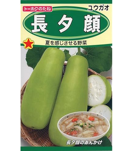 Amazon | サカタのタネ 実咲野菜0977 特大ひょうたん 天下一