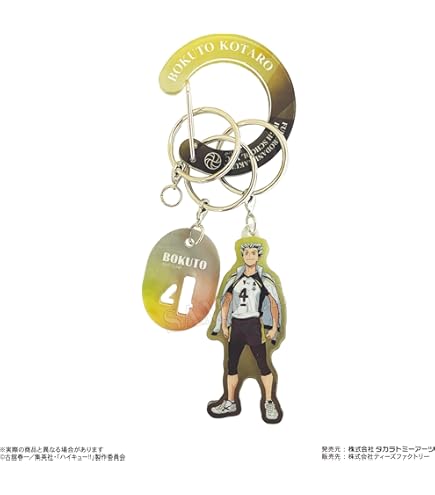 Amazon.co.jp: ティーズファクトリー ハイキュー！！アクリルカラビナ