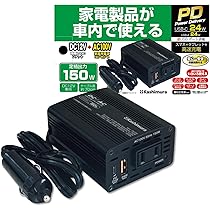 Amazon | カシムラ 車内で家電製品が使える！DC/ACインバーター150W +