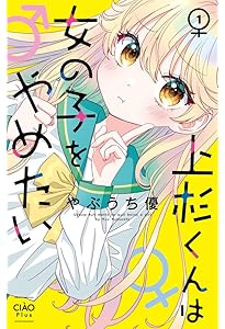 Amazon.co.jp: 男子高校生だけどギャルにTSしました1 (ドラゴン