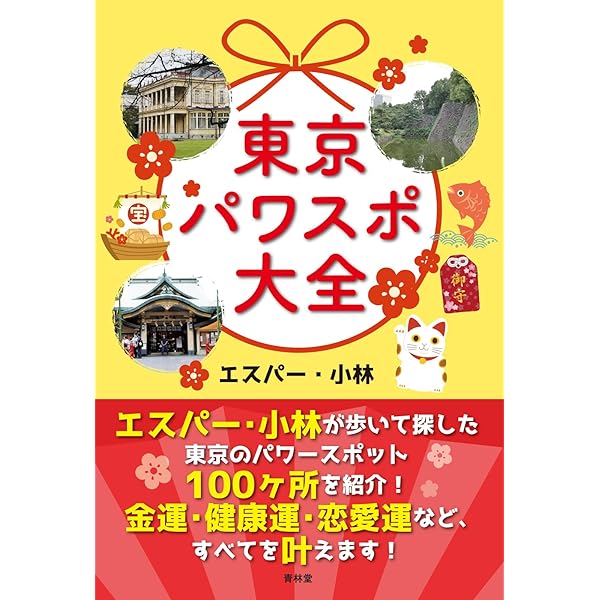 姓名判断 永久保存版: 文字の霊があなたの運命を左右する (カッパ