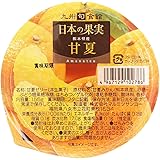 【九州旬食館】 日本の果実 熊本県産 甘夏 ゼリー 155g× 6個 詰め合わせ セット