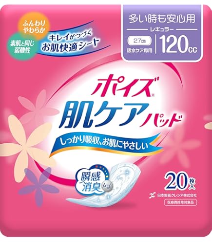 Amazon | 吸水ナプキン ポイズ 80cc 23cm お徳39枚 安心の中量用 (女性