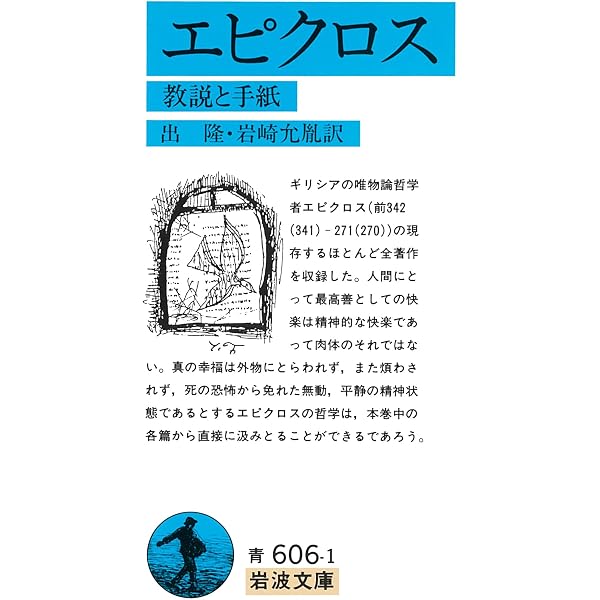 Amazon.co.jp: エセー 6冊セット (岩波文庫) : モンテーニュ, 原 二郎: 本