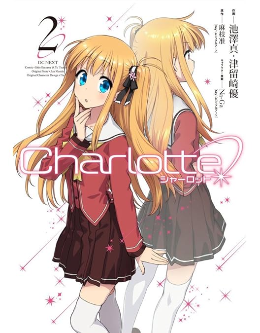 Amazon.co.jp: Charlotte(シャーロット) 7 (完全生産限定版) [Blu-ray
