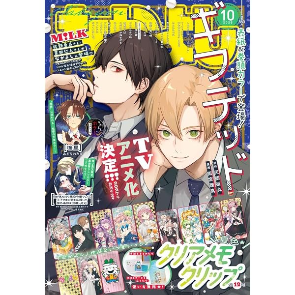 なかよし (2026年09月号) | 講談社 |本 | 通販 | Amazon