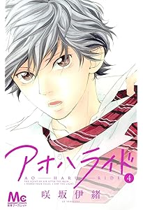 Amazon.co.jp: アオハライド 全13巻完結セット コミック(マーガレット