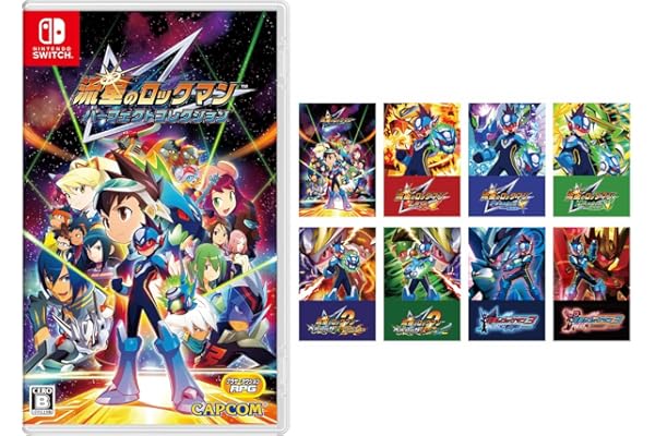 流星のロックマン パーフェクトコレクション -Switch【Amazon.co.jp限定】特典 ポストカード8種セット 同梱 & 【早期購入特典】『アレンジBGM4曲』+『「星河スバル」と「ウォーロック」の待ち受けキャラクター』DLC印字チラシ[有効期限:2027年3月27日(土)まで] 同梱