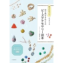 本　はじめてのビーズアクセサリー　 1・2・3・4 定価　各1200えん 196661_d.jpg
