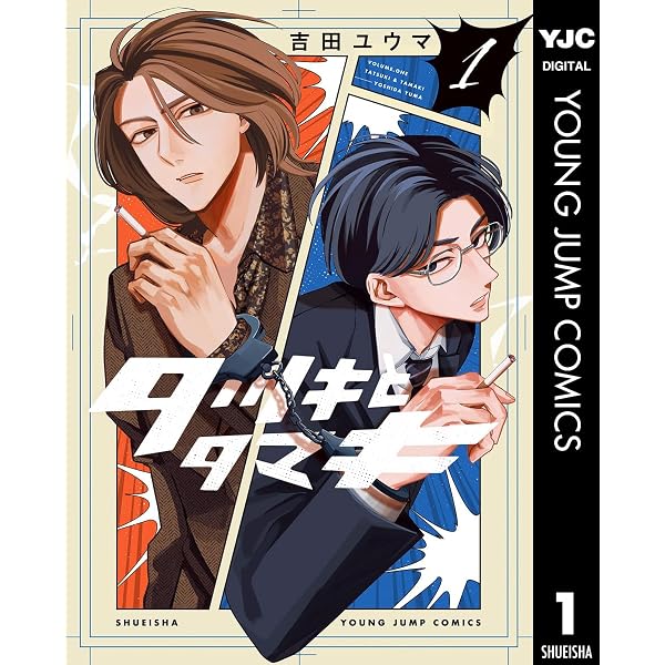 Amazon.co.jp: パンクガン 1 (ヤングジャンプコミックスDIGITAL) eBook