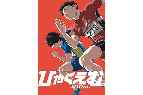 【Amazon.co.jp限定】劇場アニメ『ひゃくえむ。』DVD(早期予約メーカー特典クリアファイル＋L判ブロマイド2枚セット付) [DVD]