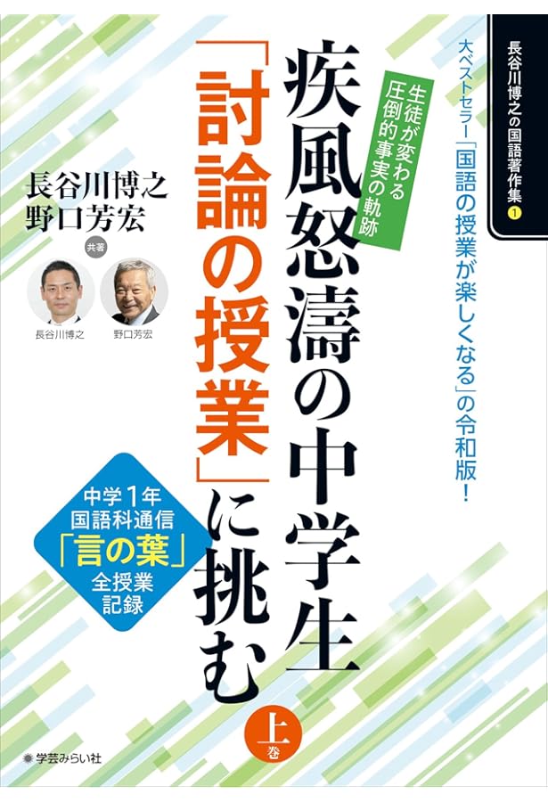Amazon.co.jp: 令和時代の中学校 学級経営・授業 中学校の今がわかる