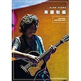 バンド・スコア 斉藤和義