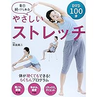 Amazon.co.jp: NHK健康ストレッチング [DVD] : DVD