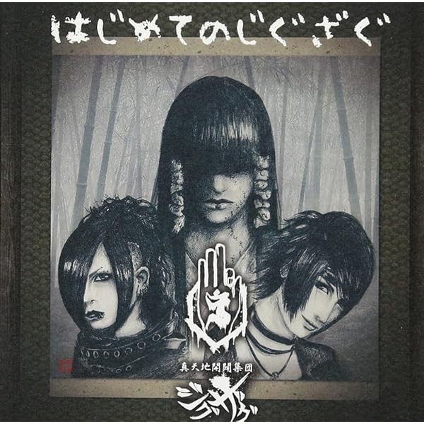 Amazon.co.jp: 白盤: ミュージック