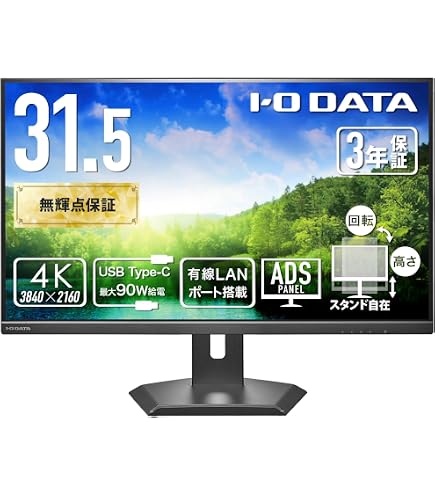 Amazon.co.jp: IODATA LCD-M4K321XVB 31.5型 / 3840×2160 / HDMI