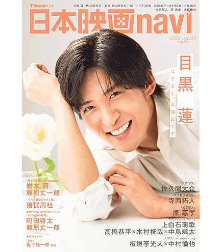 Amazon.co.jp: VOGUE JAPAN (ヴォーグジャパン) 2025年9月号 【表紙