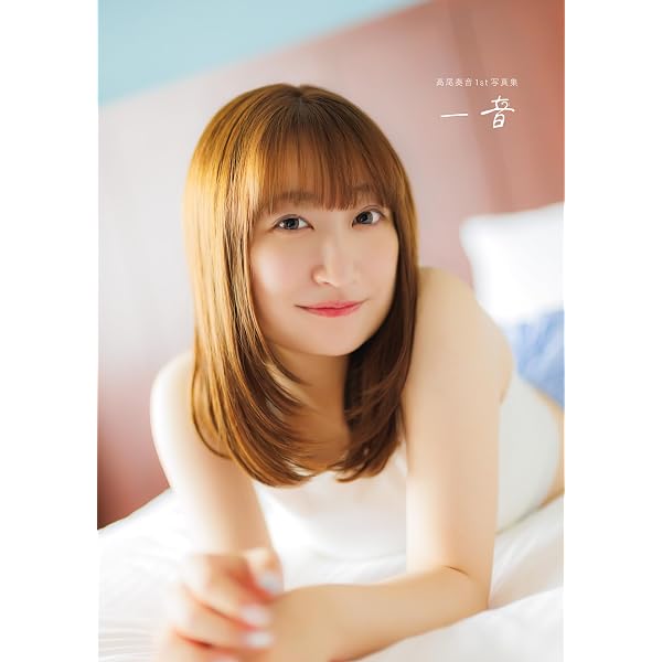Amazon.co.jp: ＜電子版限定特典付き＞伊藤美来写真集『Sheer