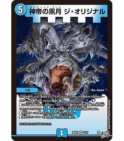Amazon.co.jp: デュエルマスターズ 王道篇 seiWond'Ramar(スーパーレア
