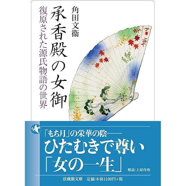 改訂 正倉院文書入門 (法蔵館文庫) | 栄原永遠男 |本 | 通販