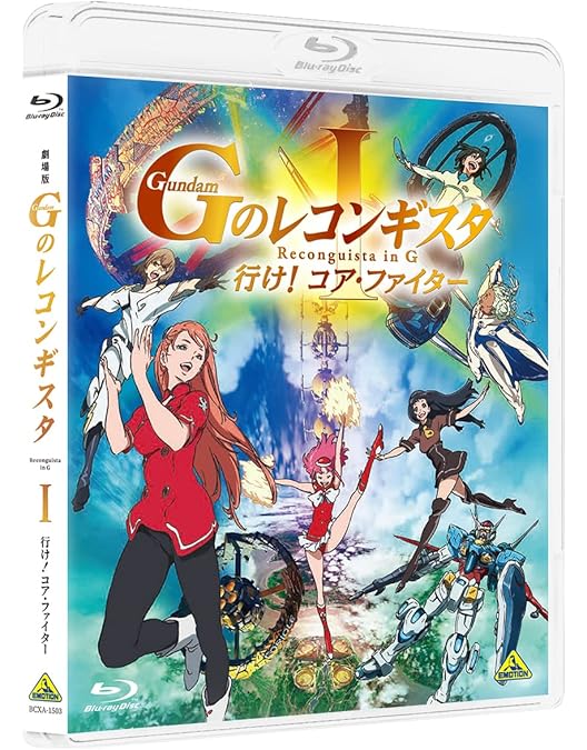 Amazon.co.jp: ガンダム Gのレコンギスタ 全9巻セット 【マーケット