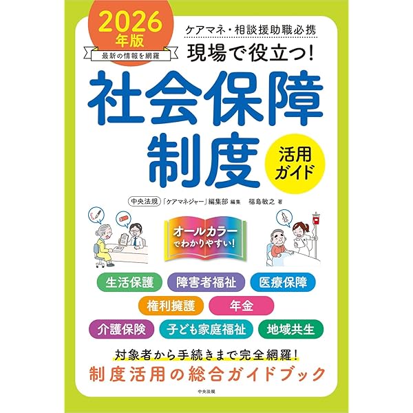 2024年介護保険制度の基礎知識 CD6枚セットmic試験相談センター 2024年介護保険改正特集 | 中央法規出版