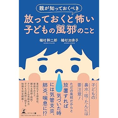 Amazon.co.jp 最新リリース: 子育て の新着ランキングです。