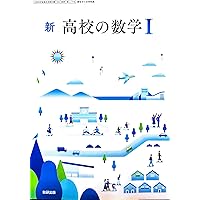 クリエイティブ高校数学講座全６巻セット　秋山仁　数研出版 クリエイティブ高校数学講座全6巻セット 秋山仁 数研出版