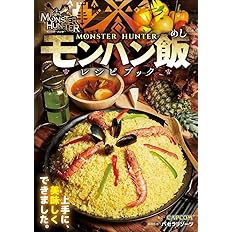 付録つき限定版 One Piece Pirate Recipes 海の一流料理人 サンジの満腹ごはん Sanji 本 通販 Amazon