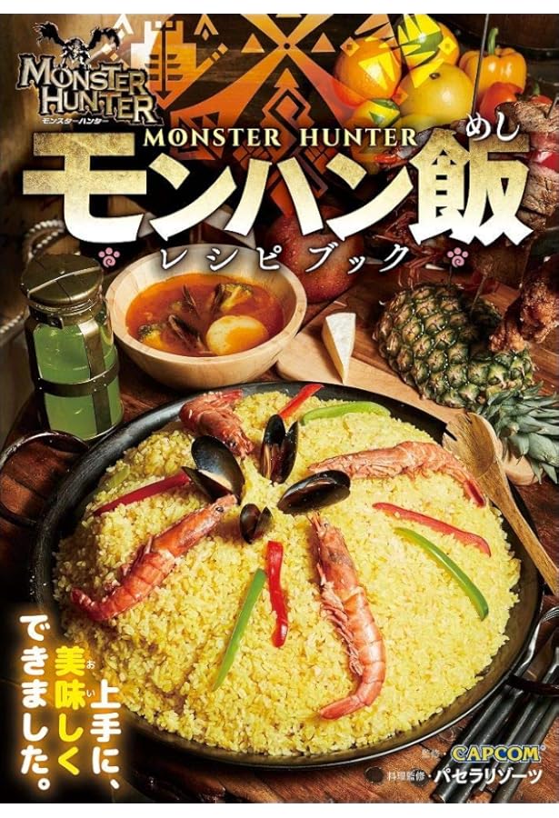 付録つき限定版 ONE PIECE PIRATE RECIPES 海の一流料理人 サンジの