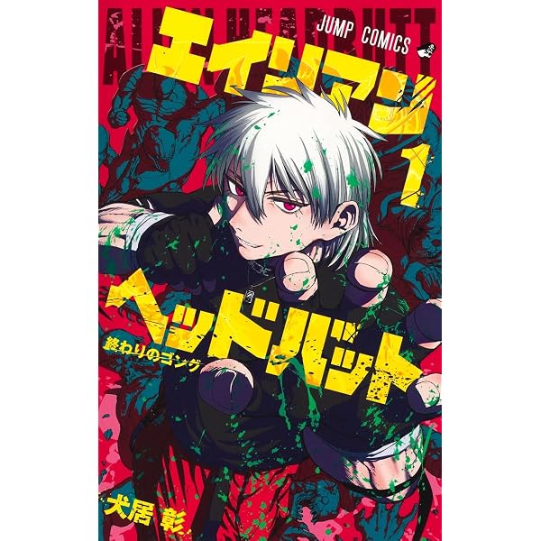 TARO 1 (ジャンプコミックス) | 音木 ひろし |本 | 通販 | Amazon