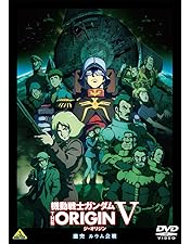 Amazon.co.jp: 機動戦士ガンダム THE ORIGIN VI 誕生 赤い彗星 [DVD