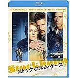 ストックホルム・ケース スペシャル・プライス[Blu-ray]