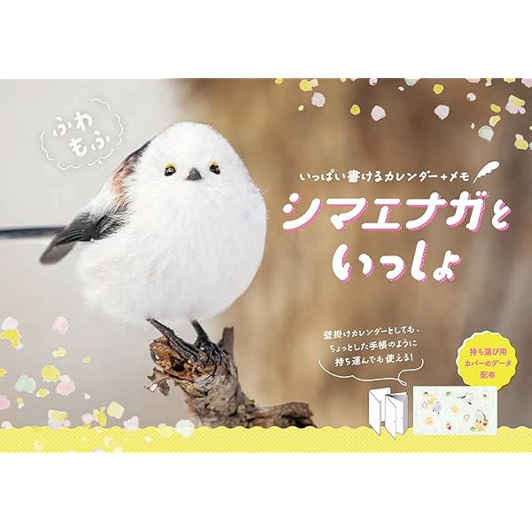 シマエナガ様　材料費ページ 楽天市場】【デコレーション オーナメント 置物】 シマエナガB