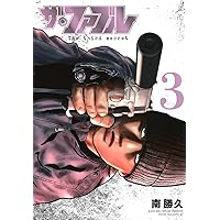 Amazon.co.jp: ザ・ファブル The third secret (1) (ヤングマガジンKC