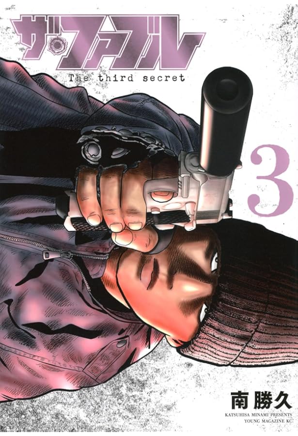 ザ・ファブル コミック 全22巻セット [コミック] 南 勝久 | 南勝久 |本