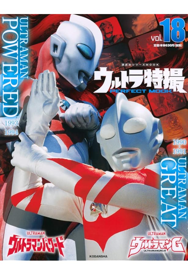 Amazon.co.jp: エンターテインメントアーカイブ ウルトラマンG