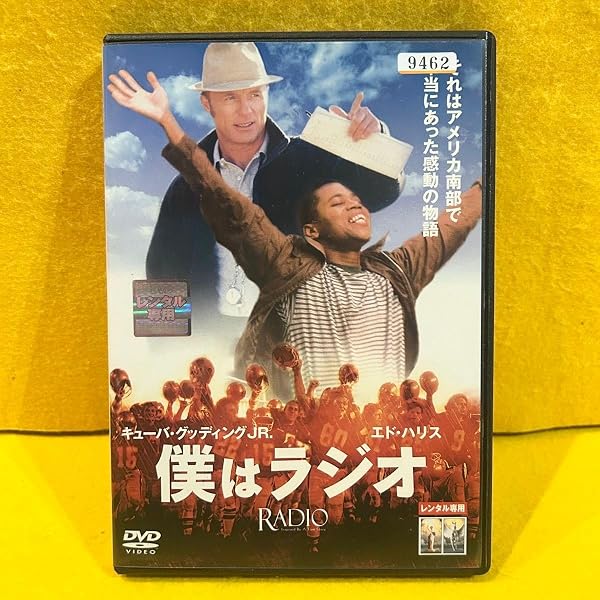 Amazon.co.jp: 僕はラジオ[レンタル落ち] : キューバ・グッディングJr