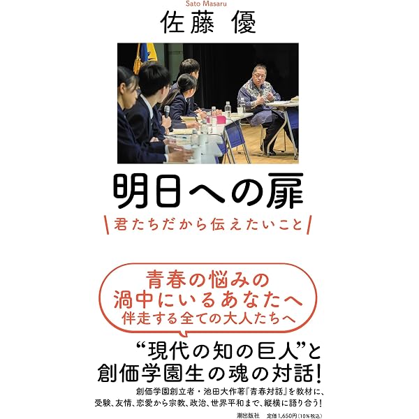 Amazon.co.jp: 新 牧口常三郎伝 2 : 上藤和之: 本