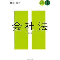 【裁断済み】金融商品取引法コンメンタール4 金融商品取引法コンメンタ-ル 4/商事法務（単行本） 株式会社